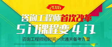 石家莊咨詢工程師系統(tǒng)精講班價(jià)格解析——以“大立教育”為例