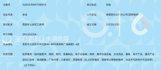 書香流轉(zhuǎn) 貴州省新華書店云巖分公司圖書租賃服務的全新探索